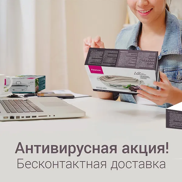 Антивирусная акция!